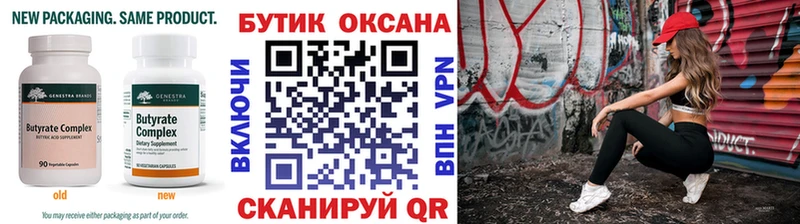 БУТИРАТ буратино  blacksprut маркетплейс  Ярцево 
