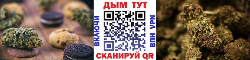 Печенье с ТГК конопля  Ярцево 