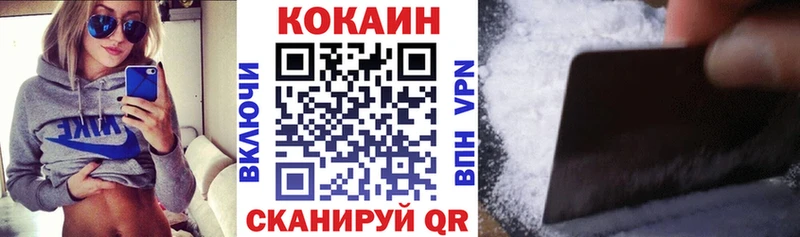 КОКАИН VHQ  закладки  mega ТОР  даркнет состав  Ярцево 