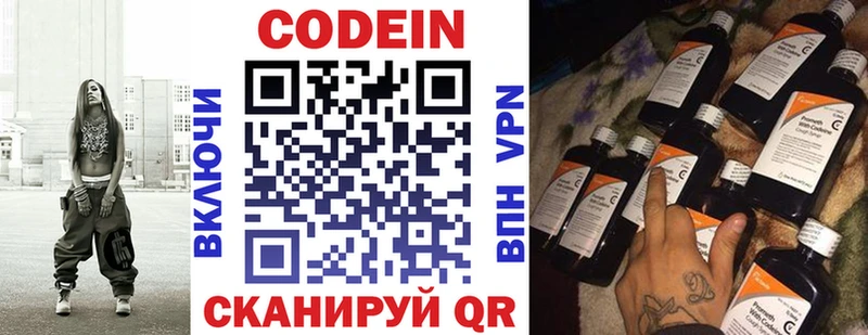 Codein Purple Drank где можно купить Ярцево