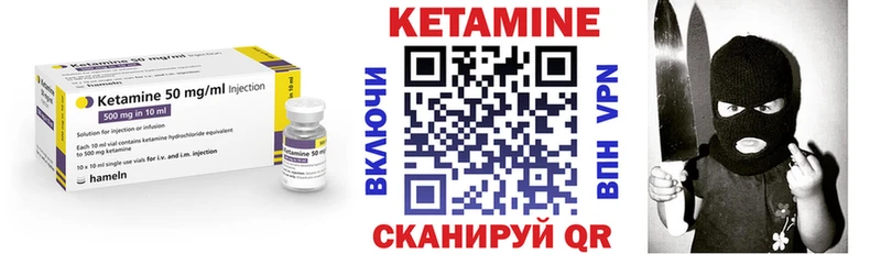 КЕТАМИН VHQ  Ярцево 