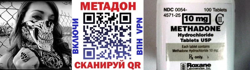 Метадон мёд  Ярцево 